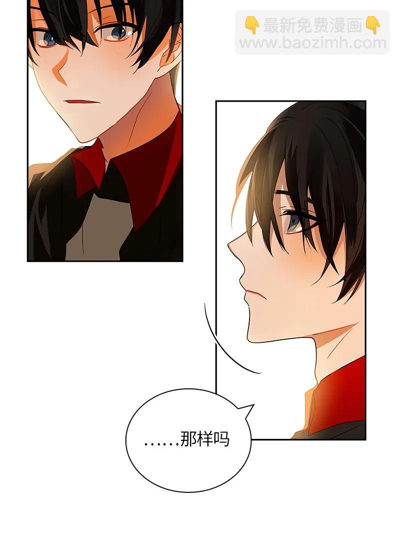 《红莲之罪转生成为女骑士》036 第三十六章 第27页