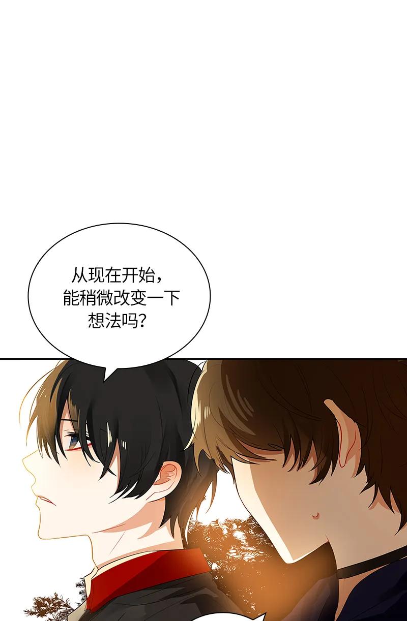 《红莲之罪转生成为女骑士》036 第三十六章 第28页