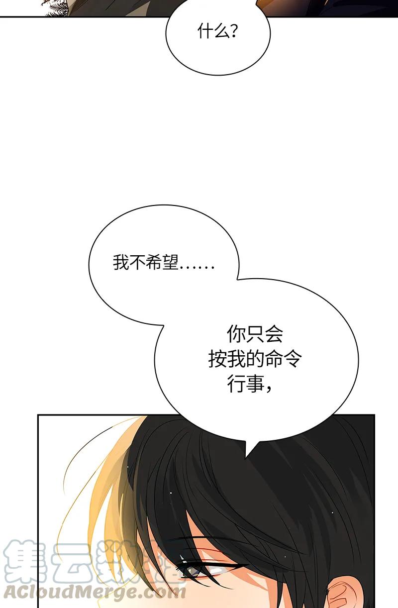 《红莲之罪转生成为女骑士》036 第三十六章 第29页