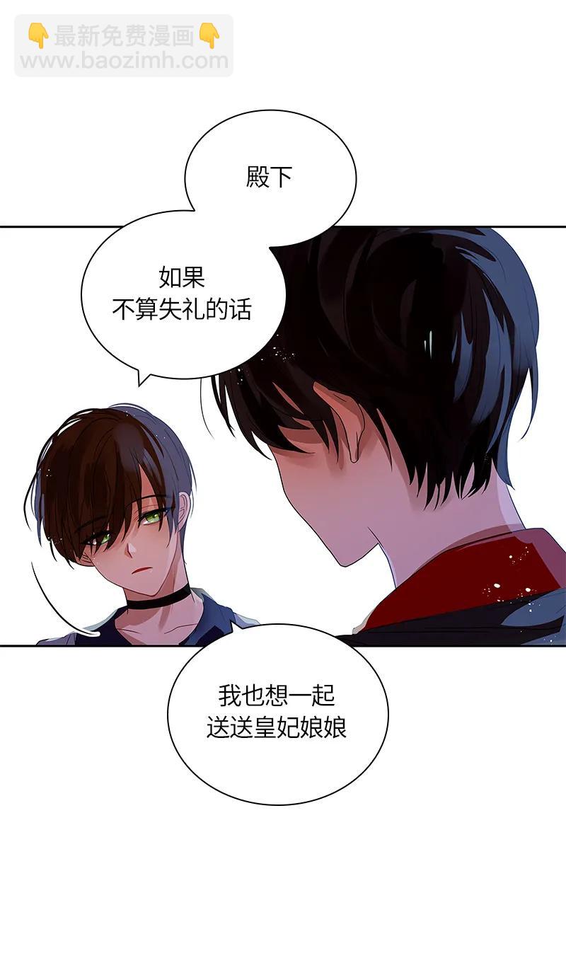 《红莲之罪转生成为女骑士》036 第三十六章 第2页