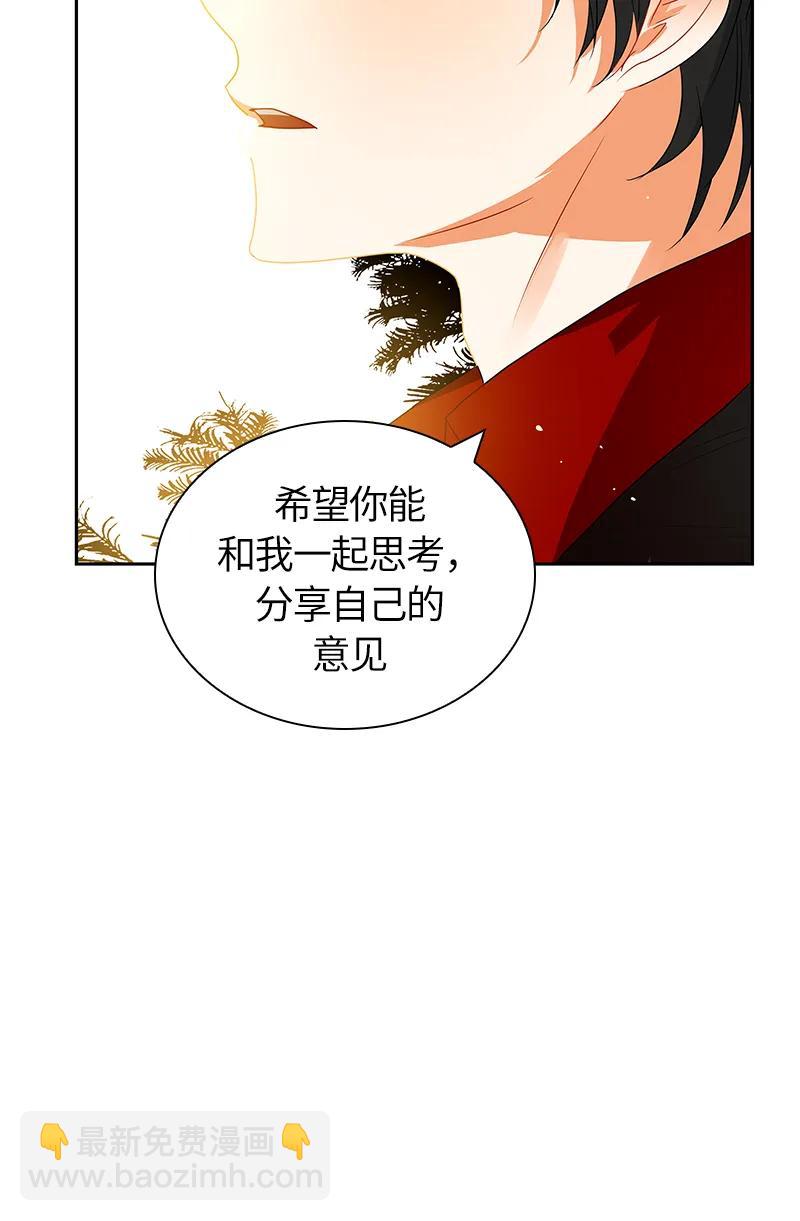 《红莲之罪转生成为女骑士》036 第三十六章 第30页