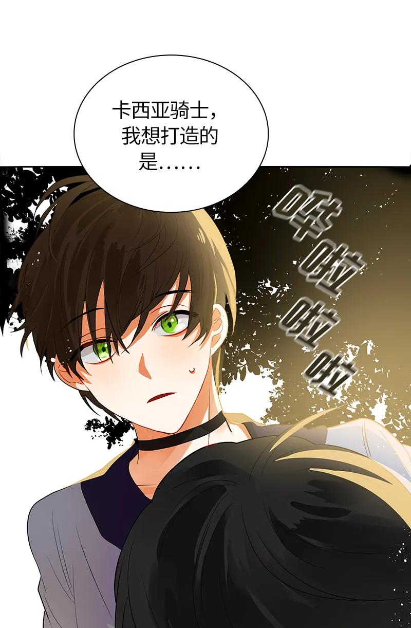 《红莲之罪转生成为女骑士》036 第三十六章 第31页