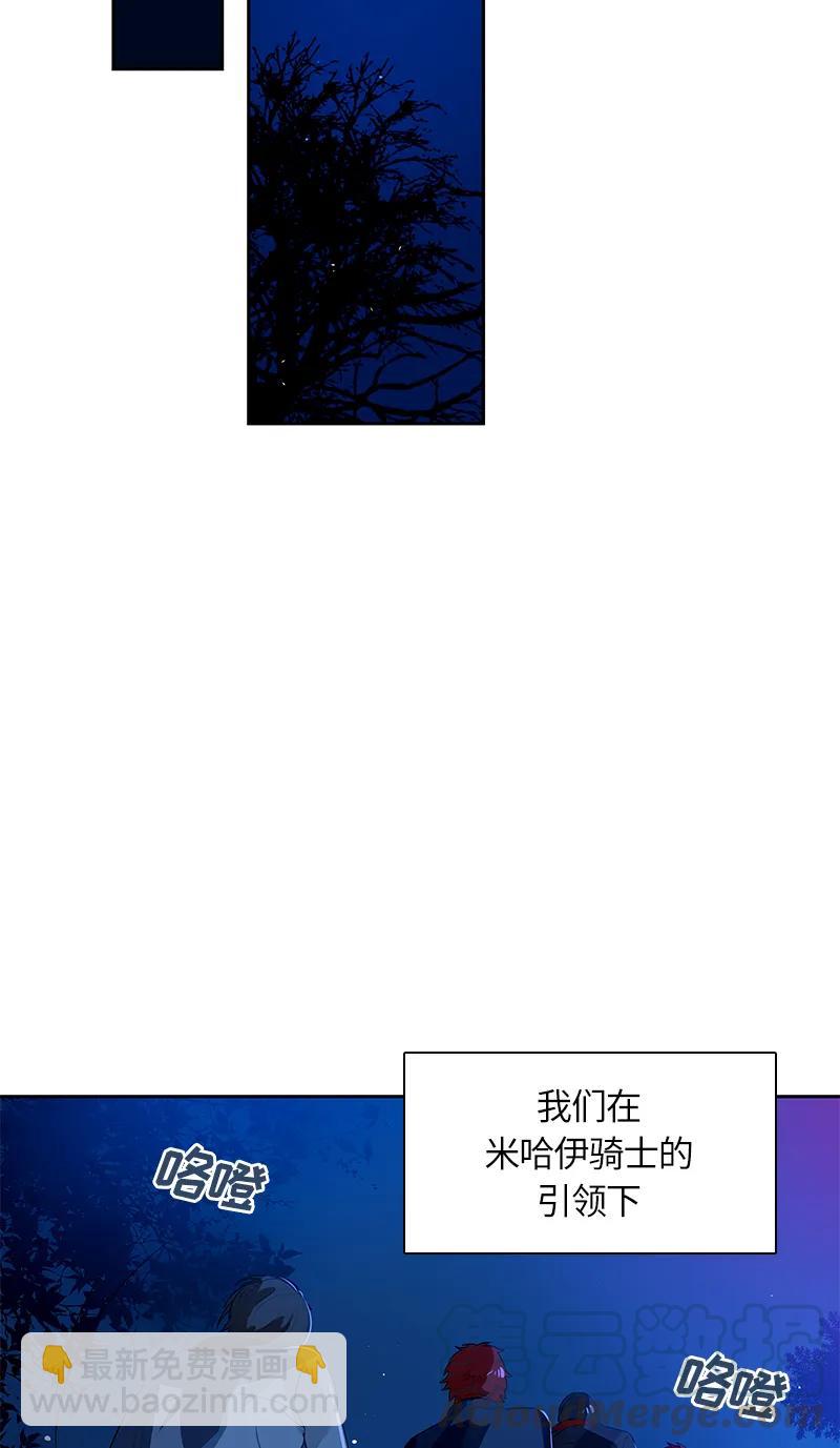 《红莲之罪转生成为女骑士》036 第三十六章 第5页