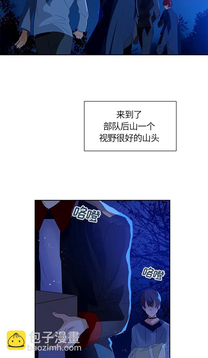 《红莲之罪转生成为女骑士》036 第三十六章 第6页