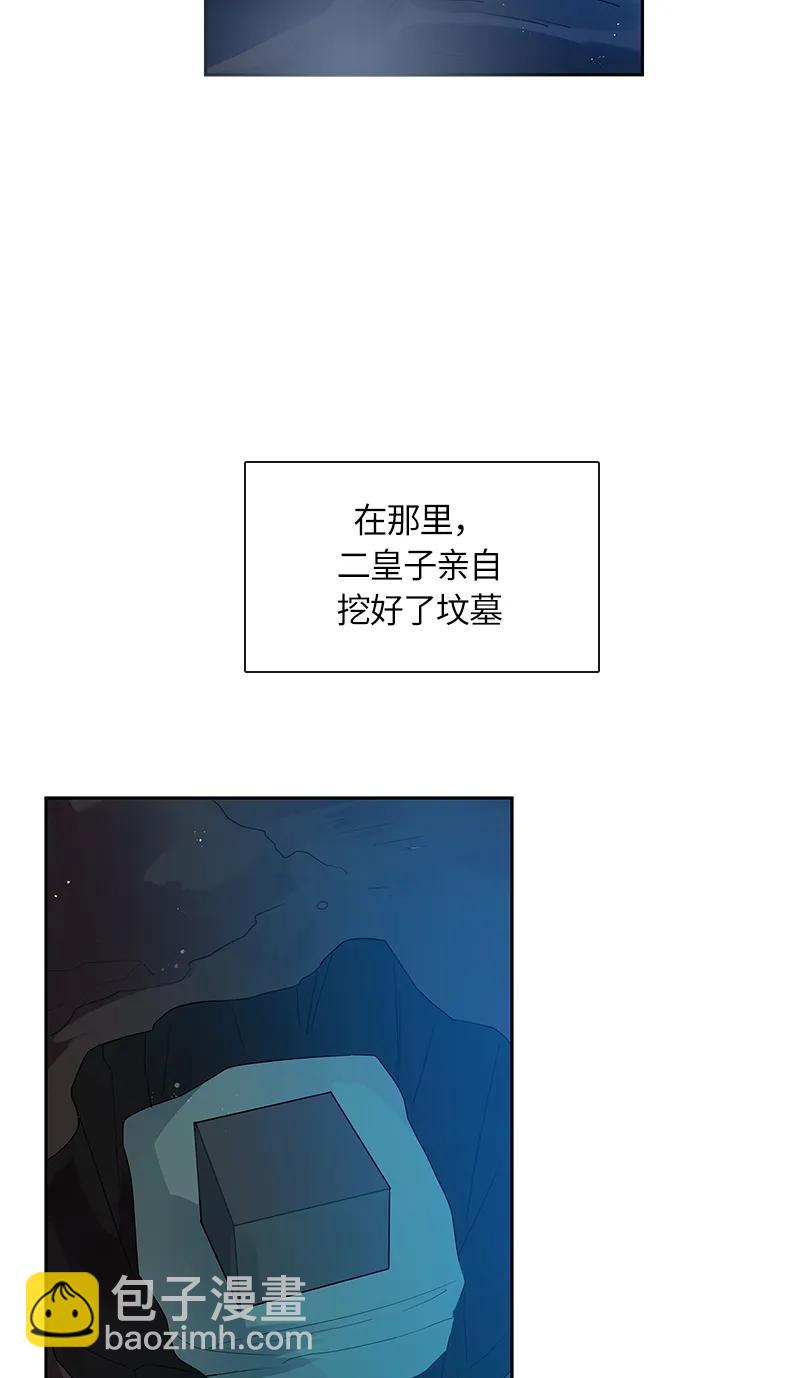 《红莲之罪转生成为女骑士》036 第三十六章 第8页