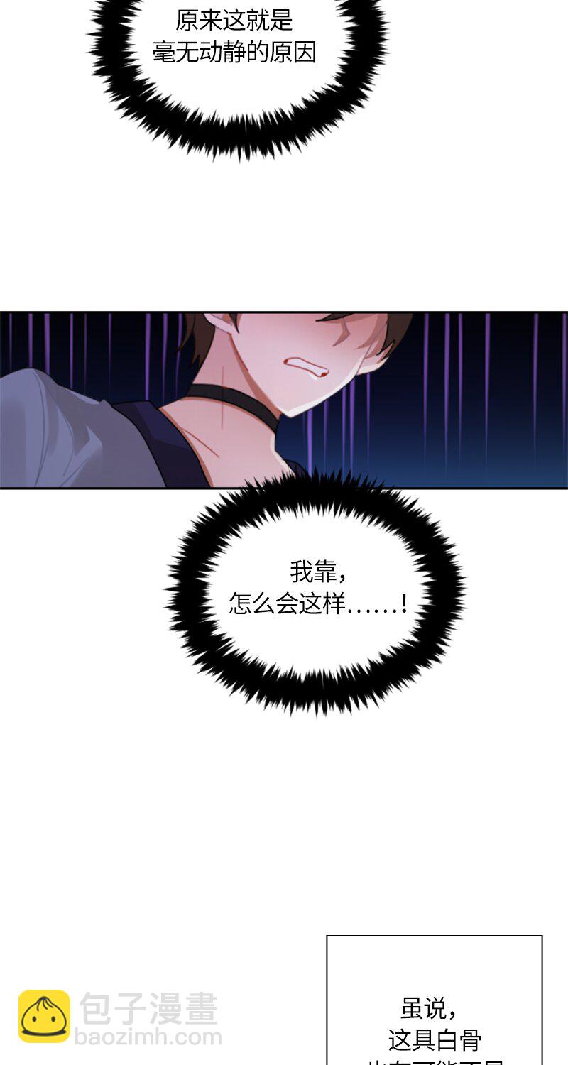 《红莲之罪转生成为女骑士》033 第三十三章 第10页