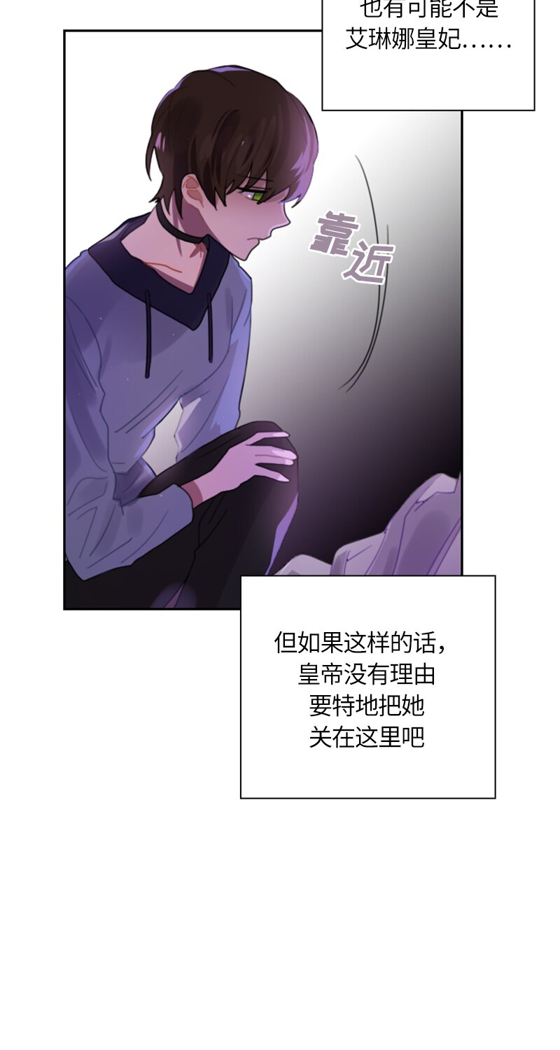 《红莲之罪转生成为女骑士》033 第三十三章 第11页