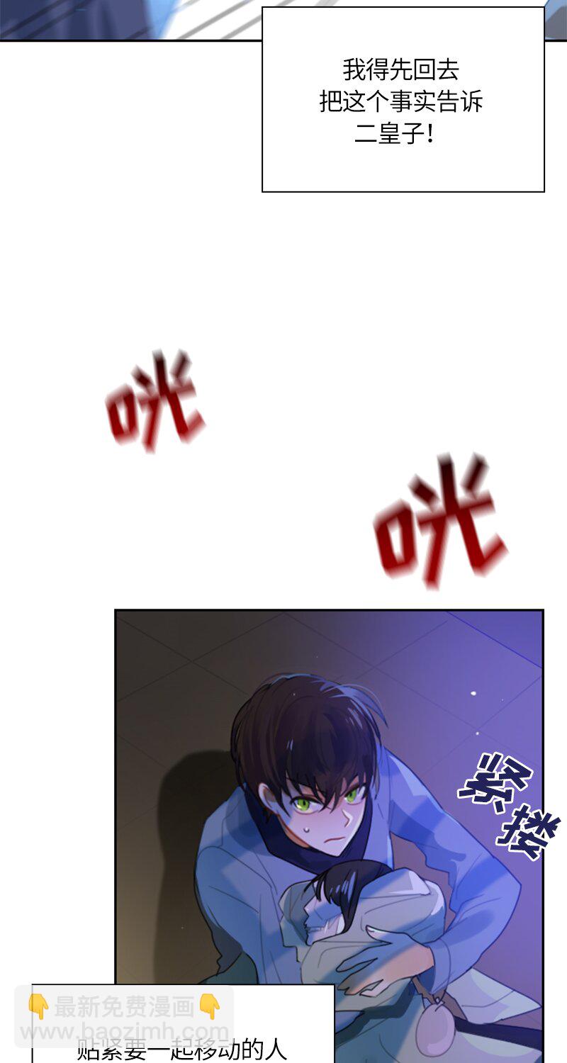 《红莲之罪转生成为女骑士》033 第三十三章 第15页