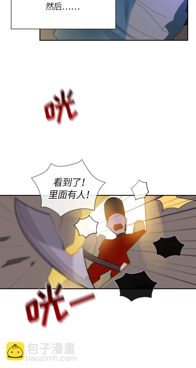 《红莲之罪转生成为女骑士》033 第三十三章 第16页