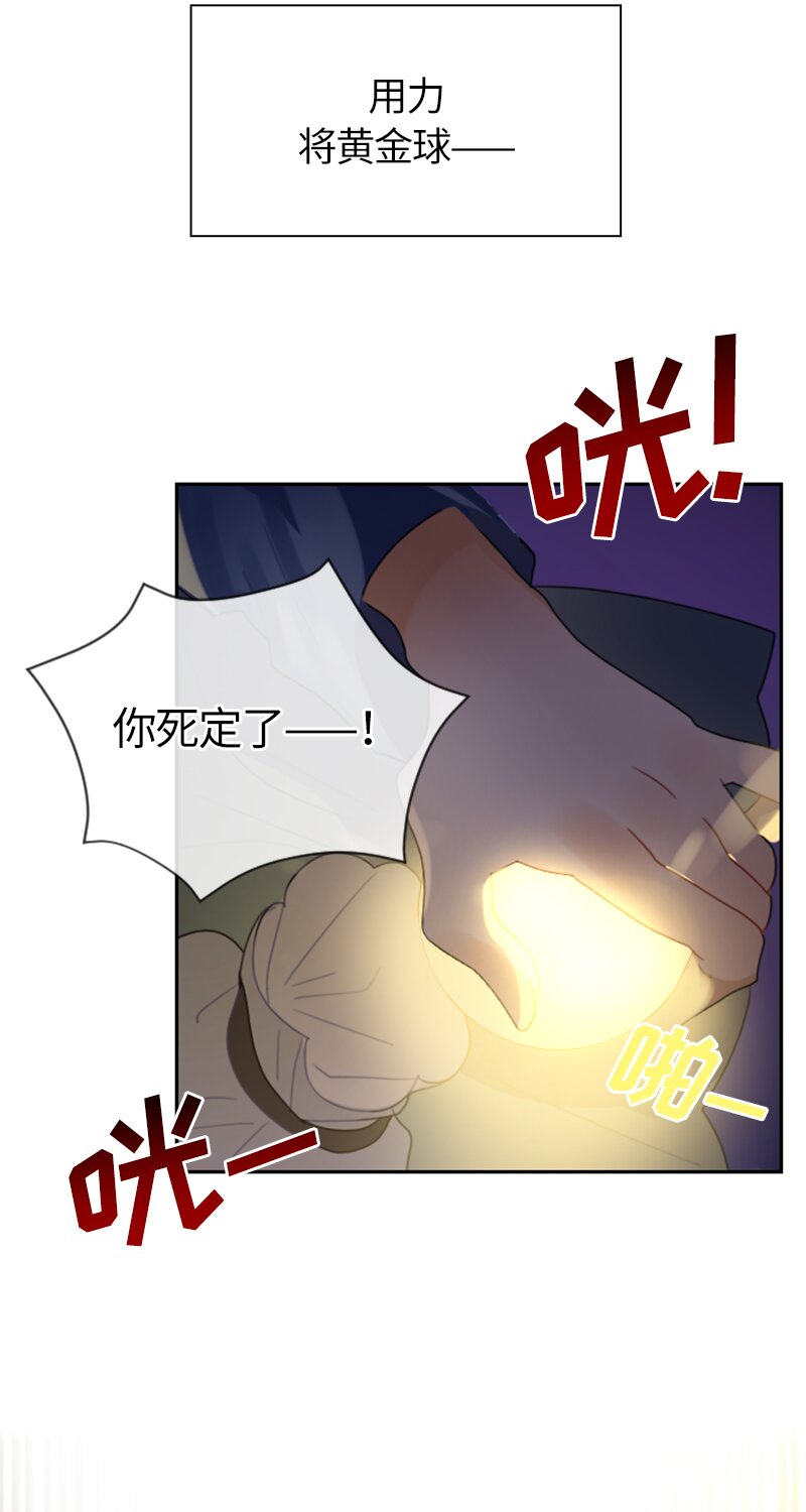 《红莲之罪转生成为女骑士》033 第三十三章 第17页