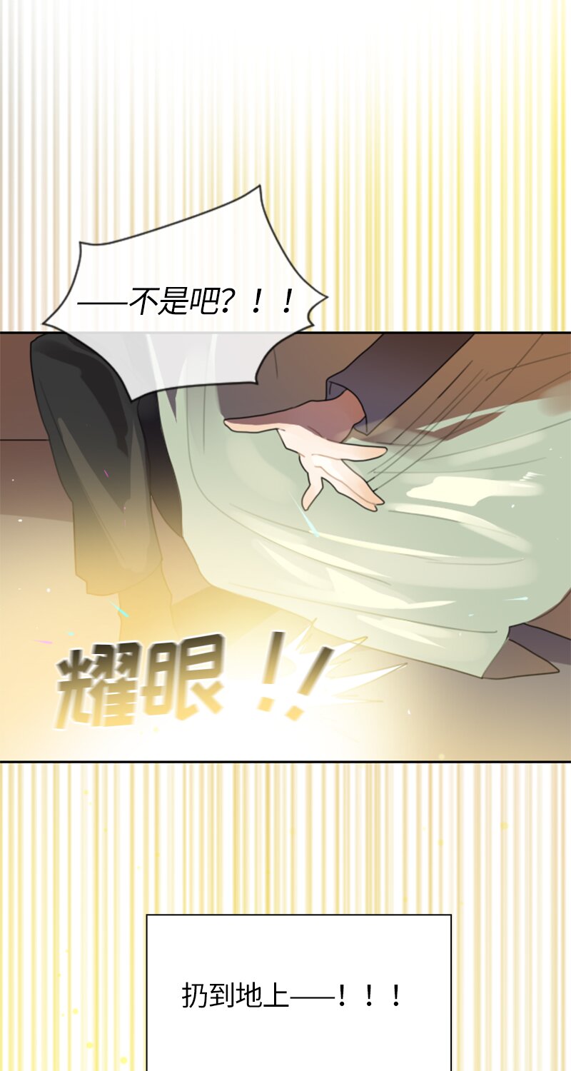 《红莲之罪转生成为女骑士》033 第三十三章 第18页