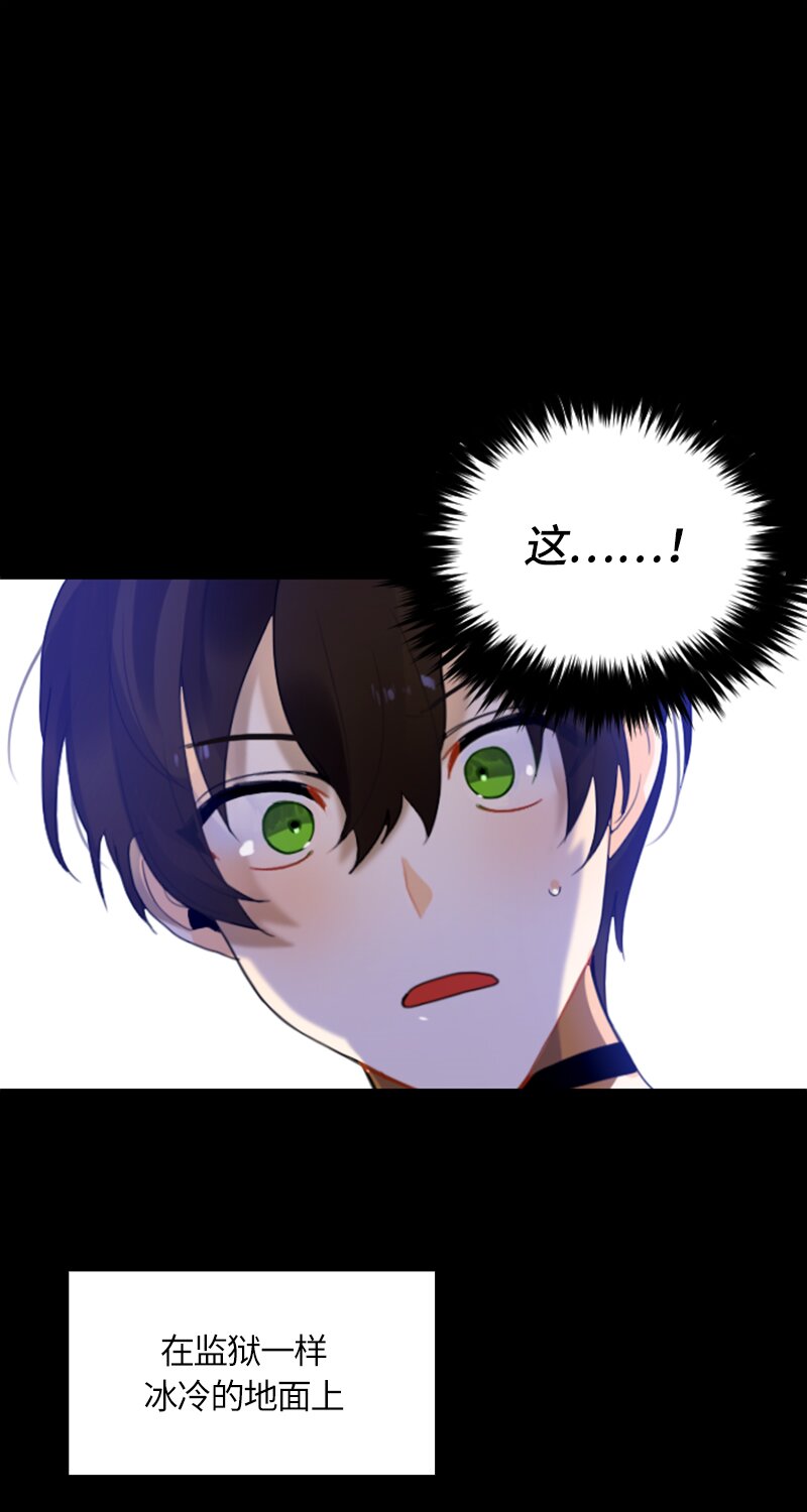 《红莲之罪转生成为女骑士》033 第三十三章 第1页