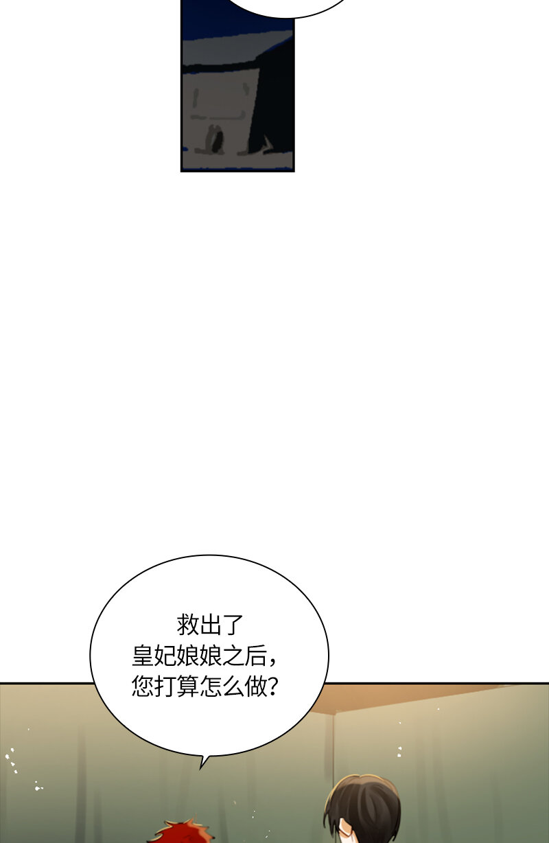 《红莲之罪转生成为女骑士》033 第三十三章 第23页