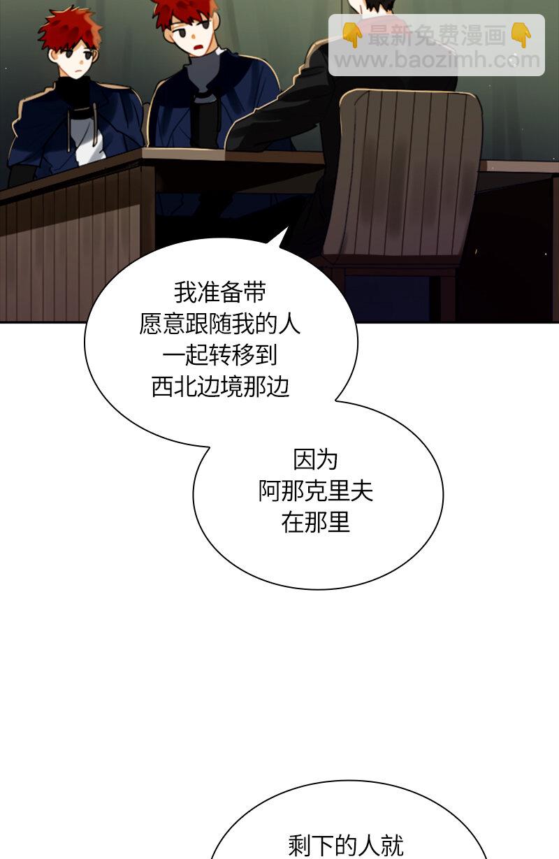 《红莲之罪转生成为女骑士》033 第三十三章 第24页