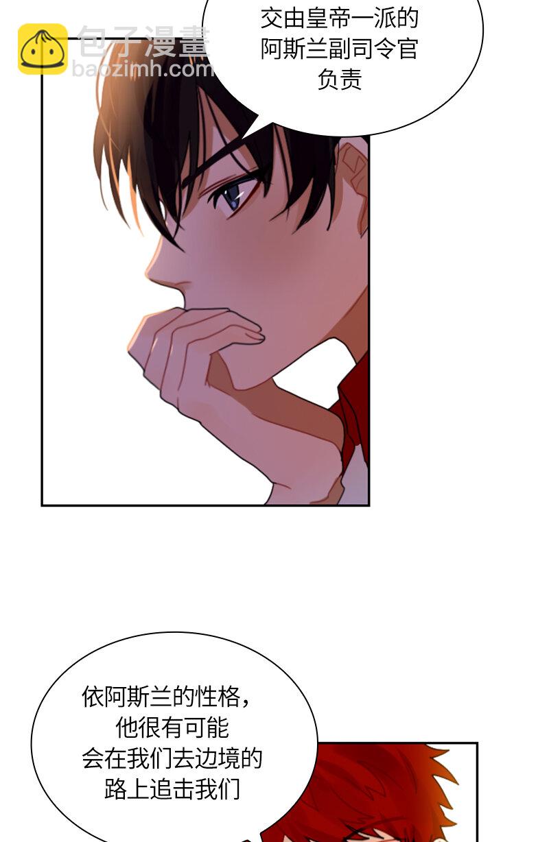 《红莲之罪转生成为女骑士》033 第三十三章 第25页