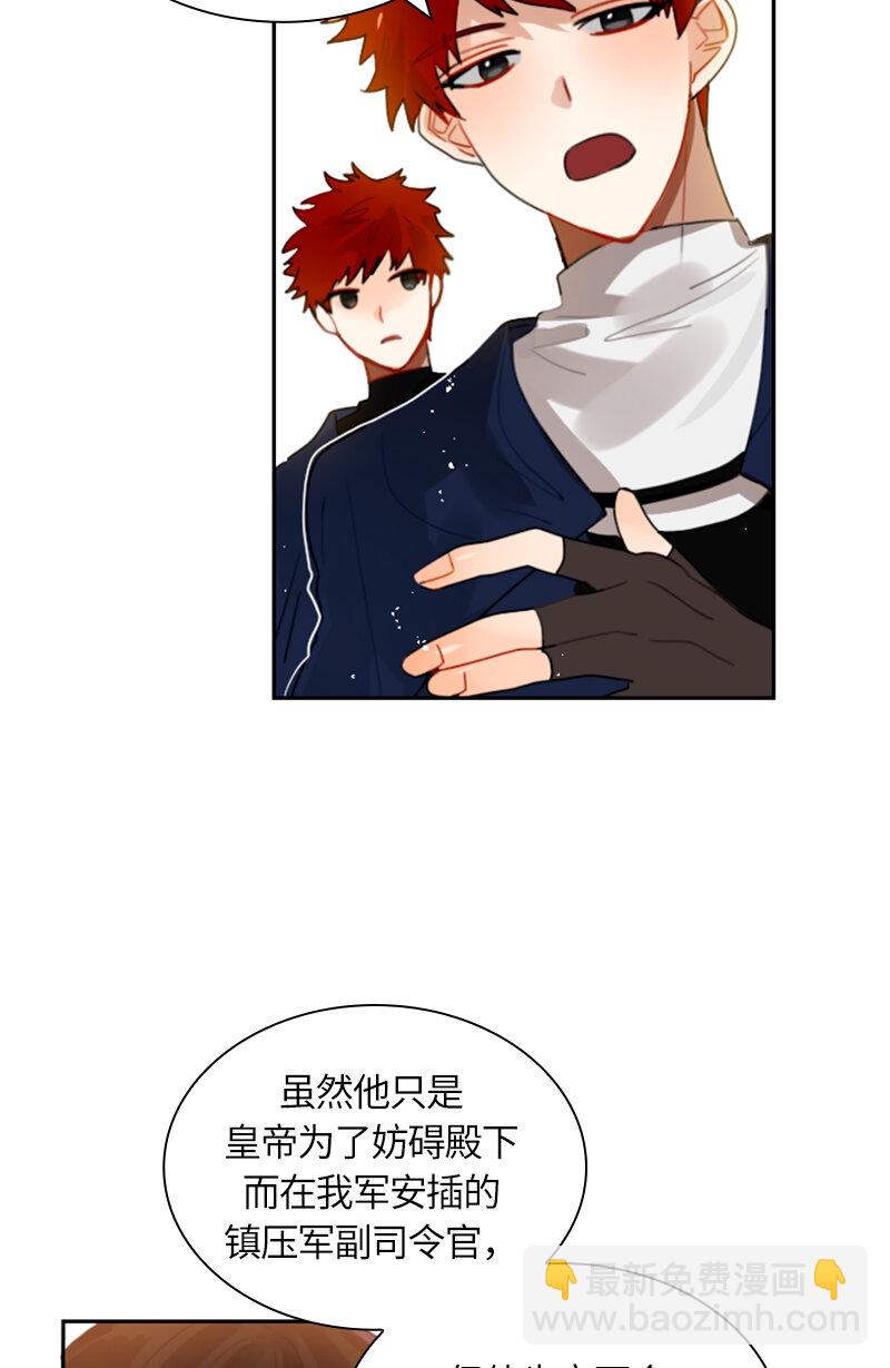 《红莲之罪转生成为女骑士》033 第三十三章 第26页