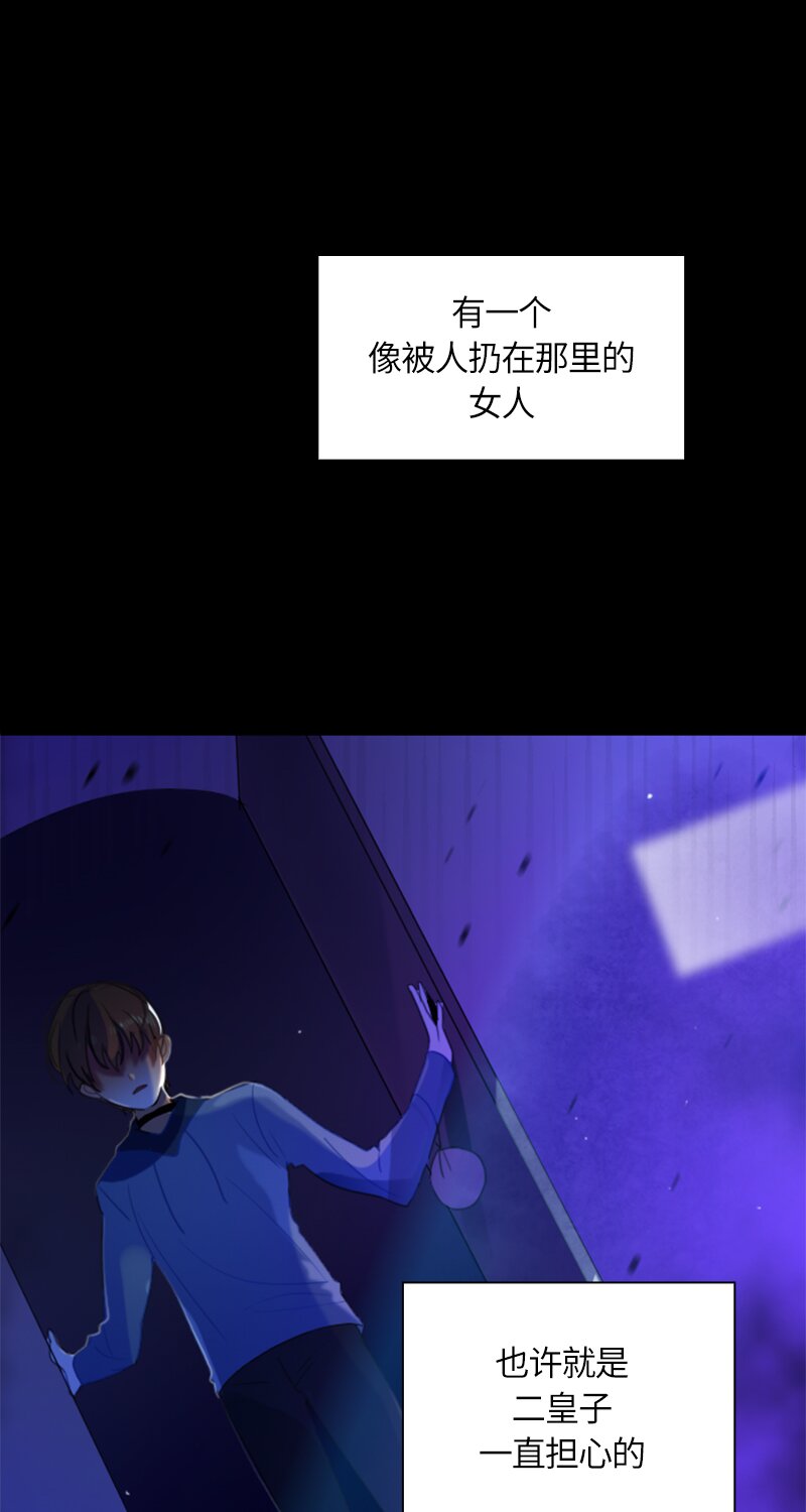 《红莲之罪转生成为女骑士》033 第三十三章 第2页