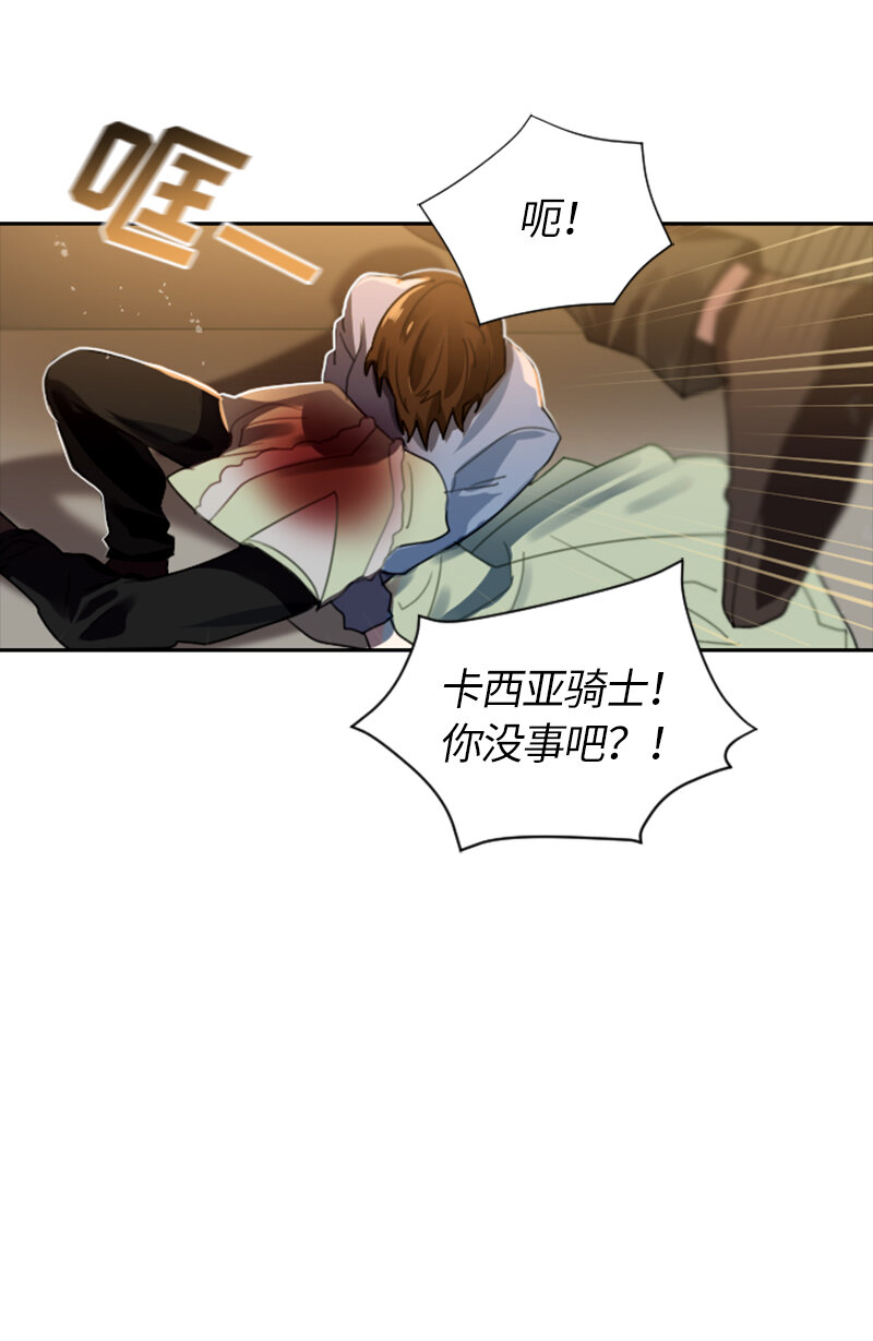 《红莲之罪转生成为女骑士》033 第三十三章 第36页