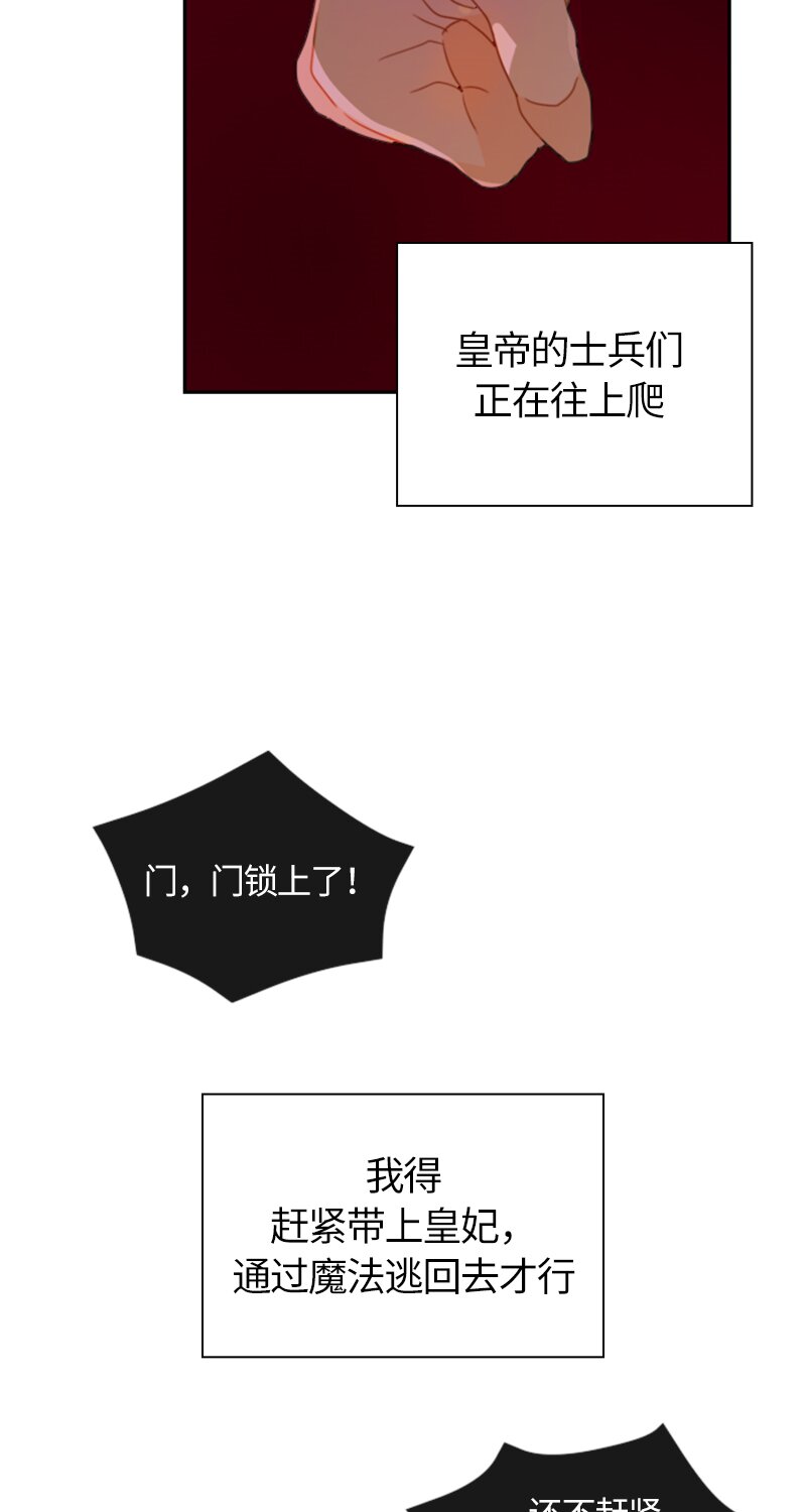 《红莲之罪转生成为女骑士》033 第三十三章 第7页