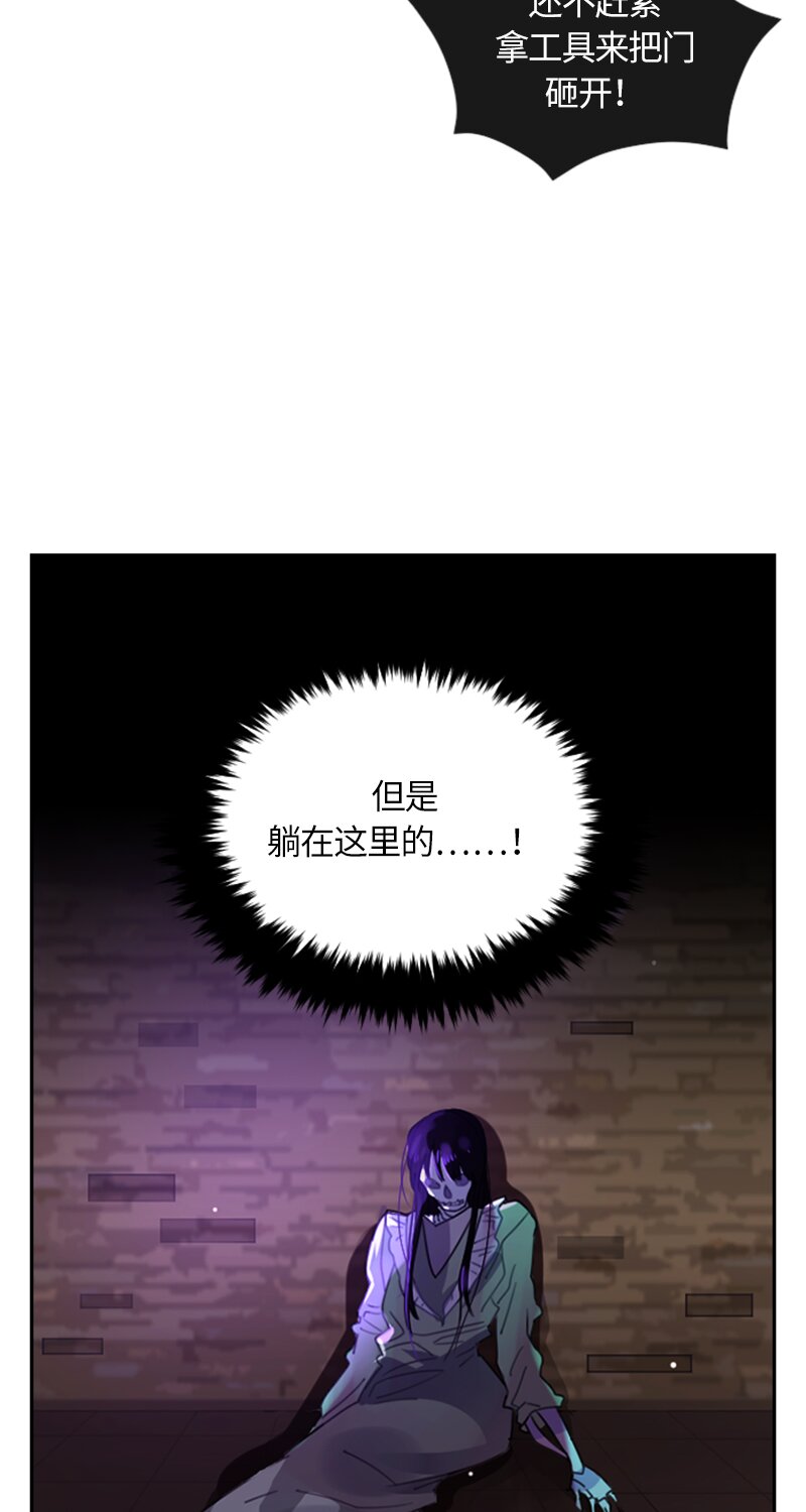 《红莲之罪转生成为女骑士》033 第三十三章 第8页