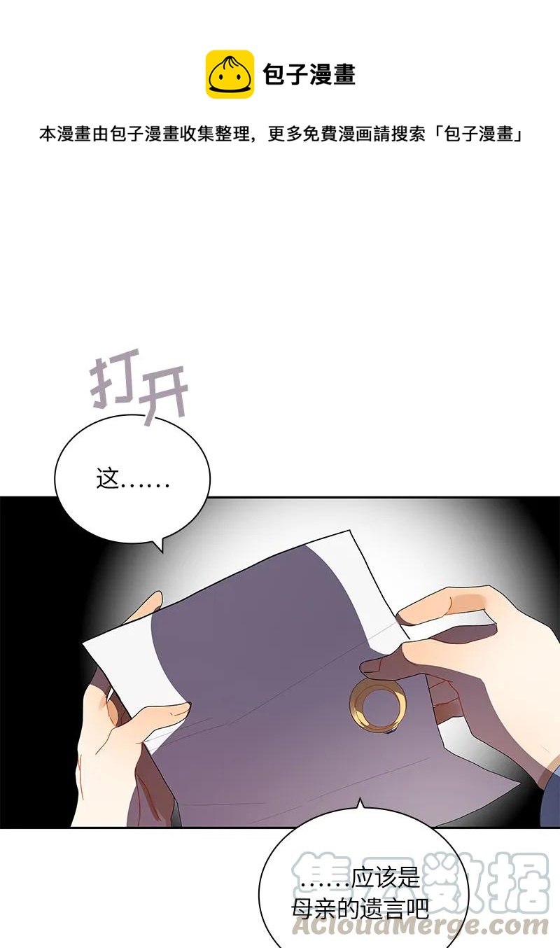 《红莲之罪转生成为女骑士》035 第三十五章 第1页