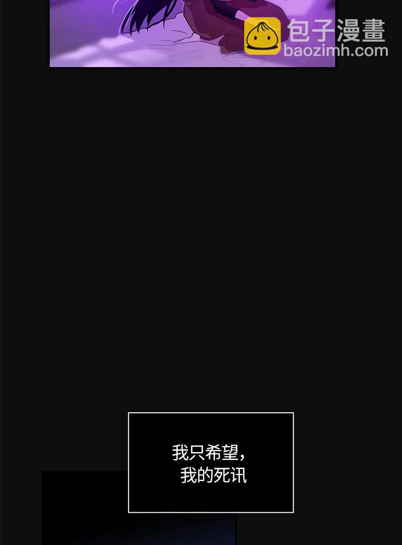 《红莲之罪转生成为女骑士》035 第三十五章 第22页