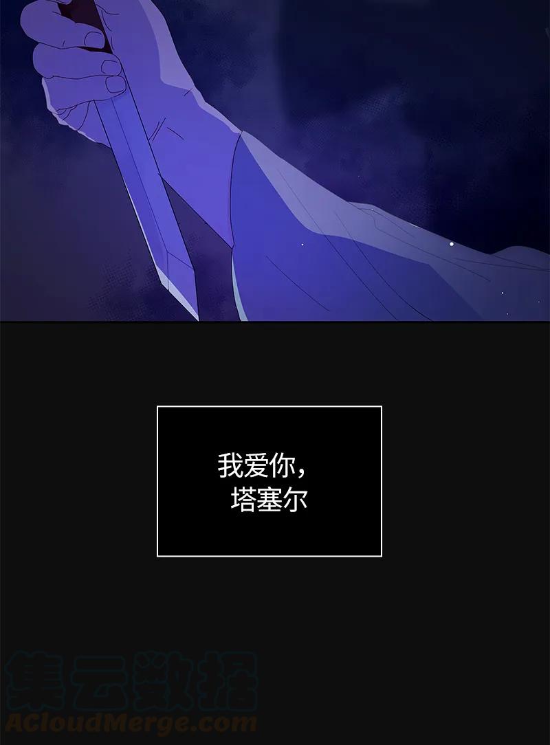 《红莲之罪转生成为女骑士》035 第三十五章 第25页
