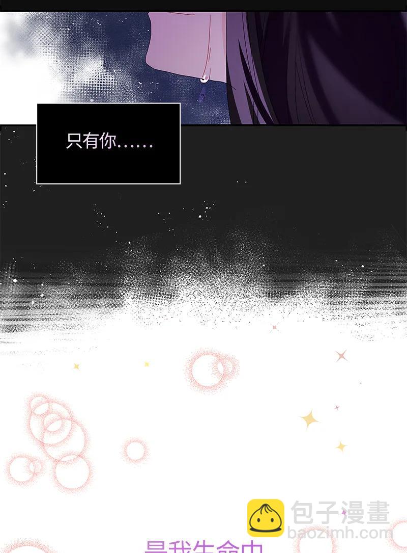 《红莲之罪转生成为女骑士》035 第三十五章 第26页