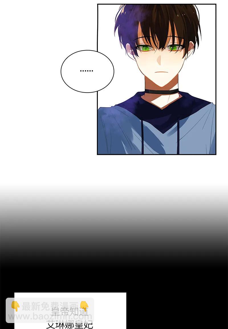 《红莲之罪转生成为女骑士》035 第三十五章 第30页