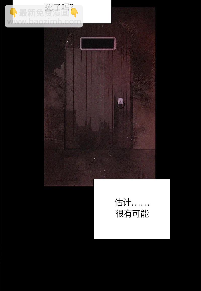 《红莲之罪转生成为女骑士》035 第三十五章 第31页