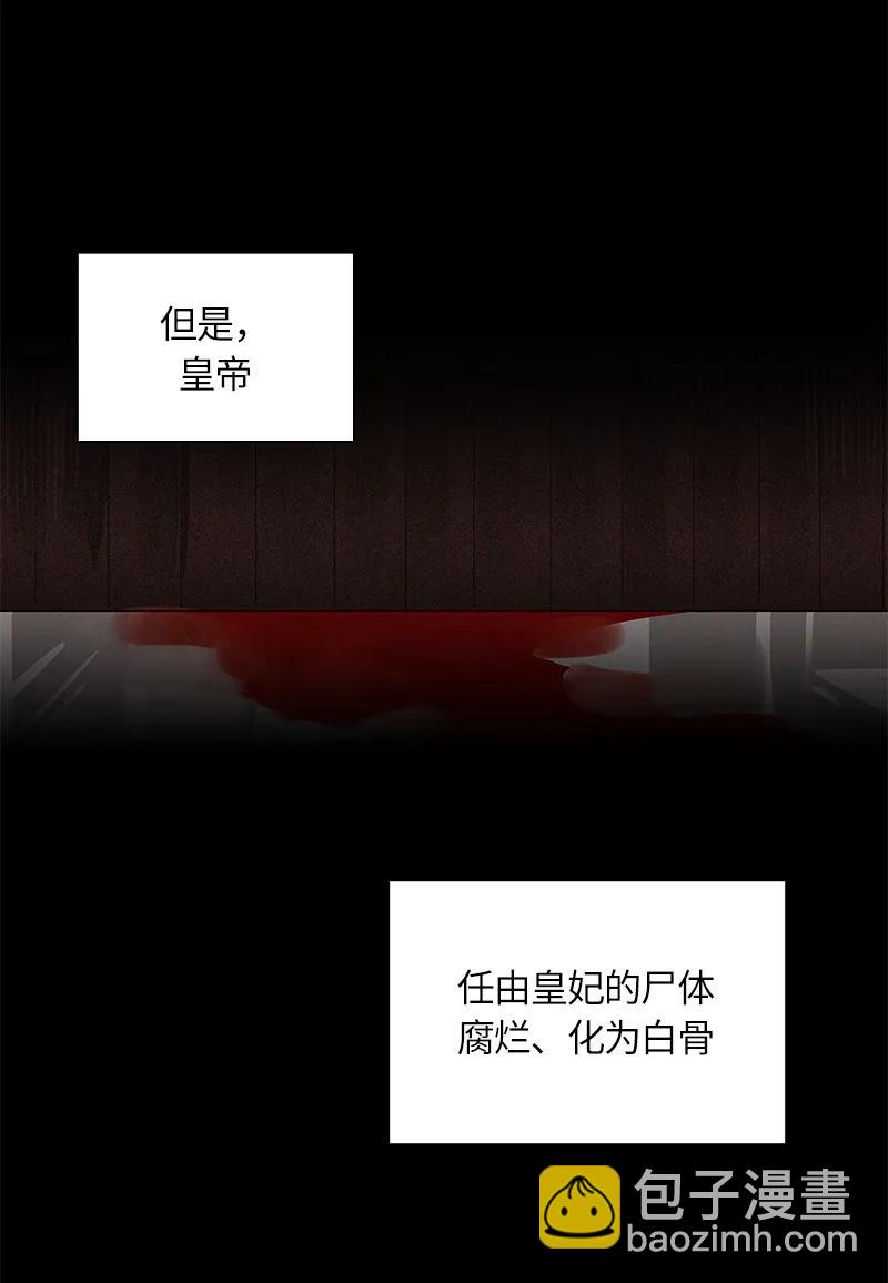 《红莲之罪转生成为女骑士》035 第三十五章 第32页