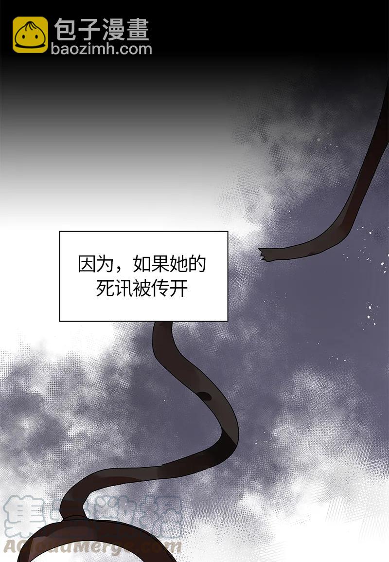 《红莲之罪转生成为女骑士》035 第三十五章 第33页