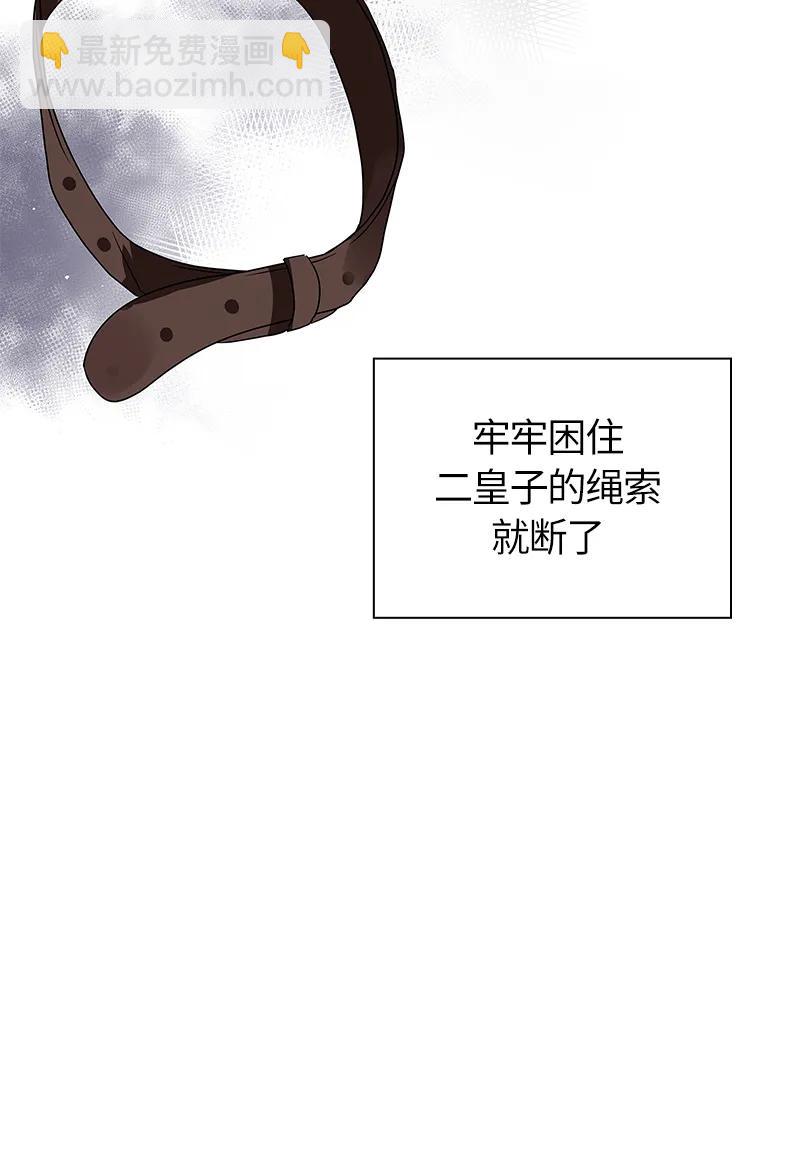 《红莲之罪转生成为女骑士》035 第三十五章 第34页