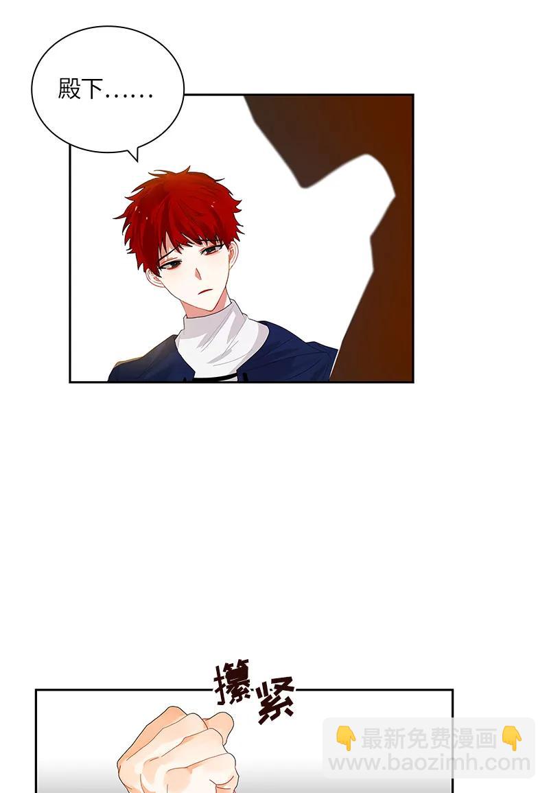 《红莲之罪转生成为女骑士》035 第三十五章 第36页