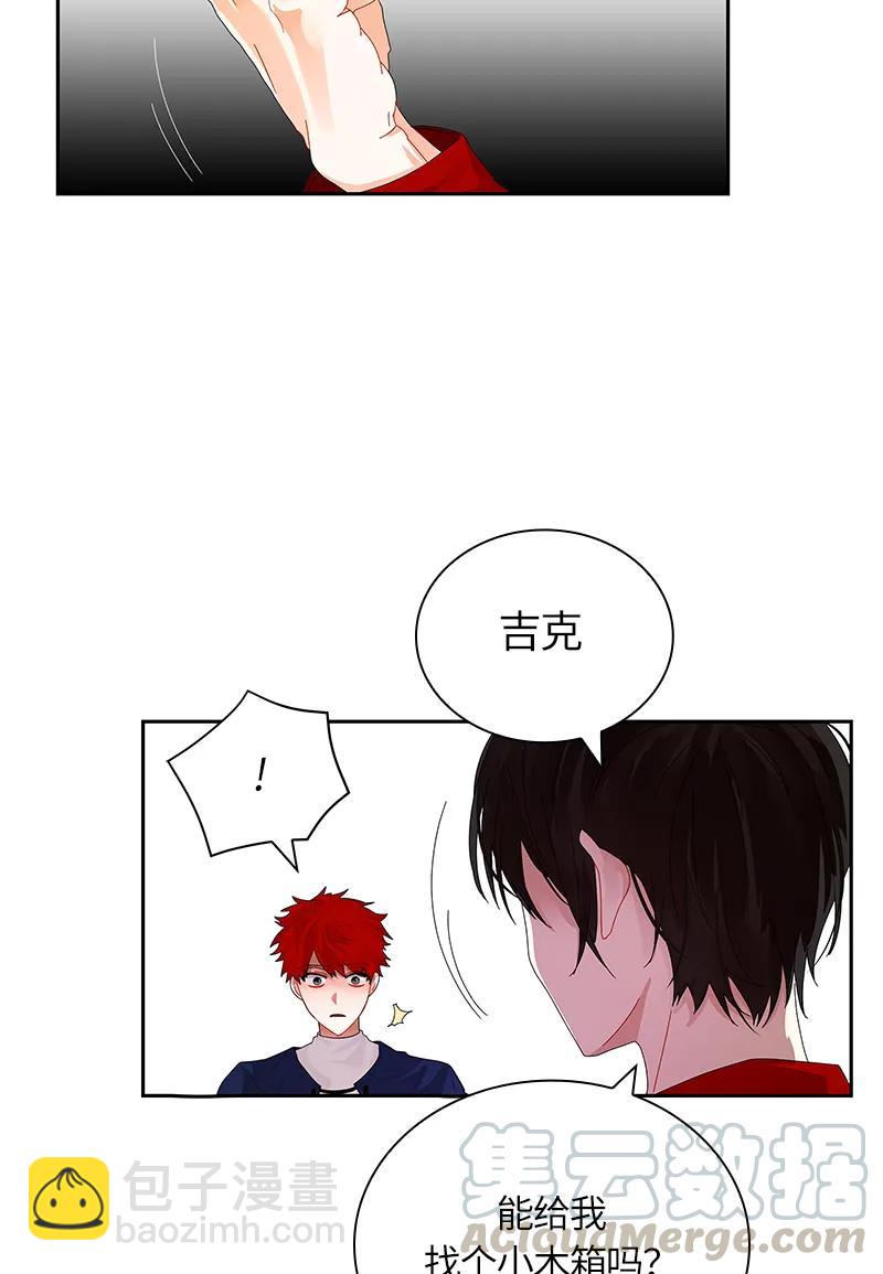 《红莲之罪转生成为女骑士》035 第三十五章 第37页