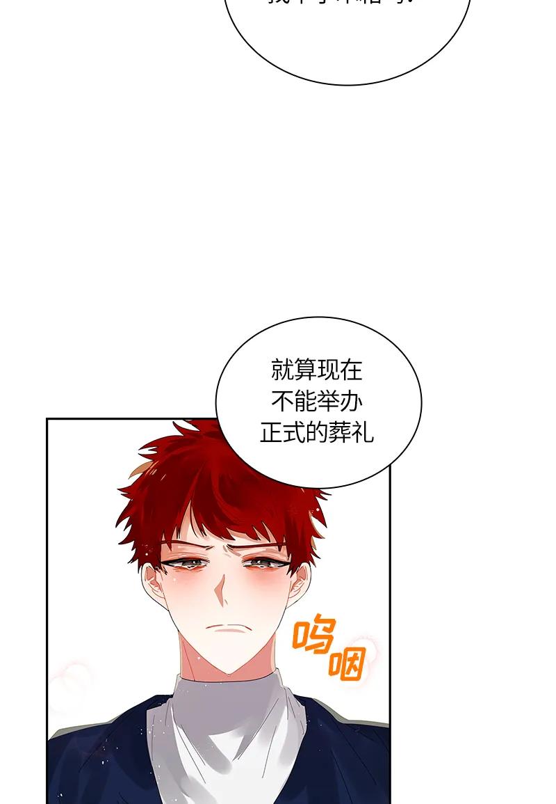 《红莲之罪转生成为女骑士》035 第三十五章 第38页