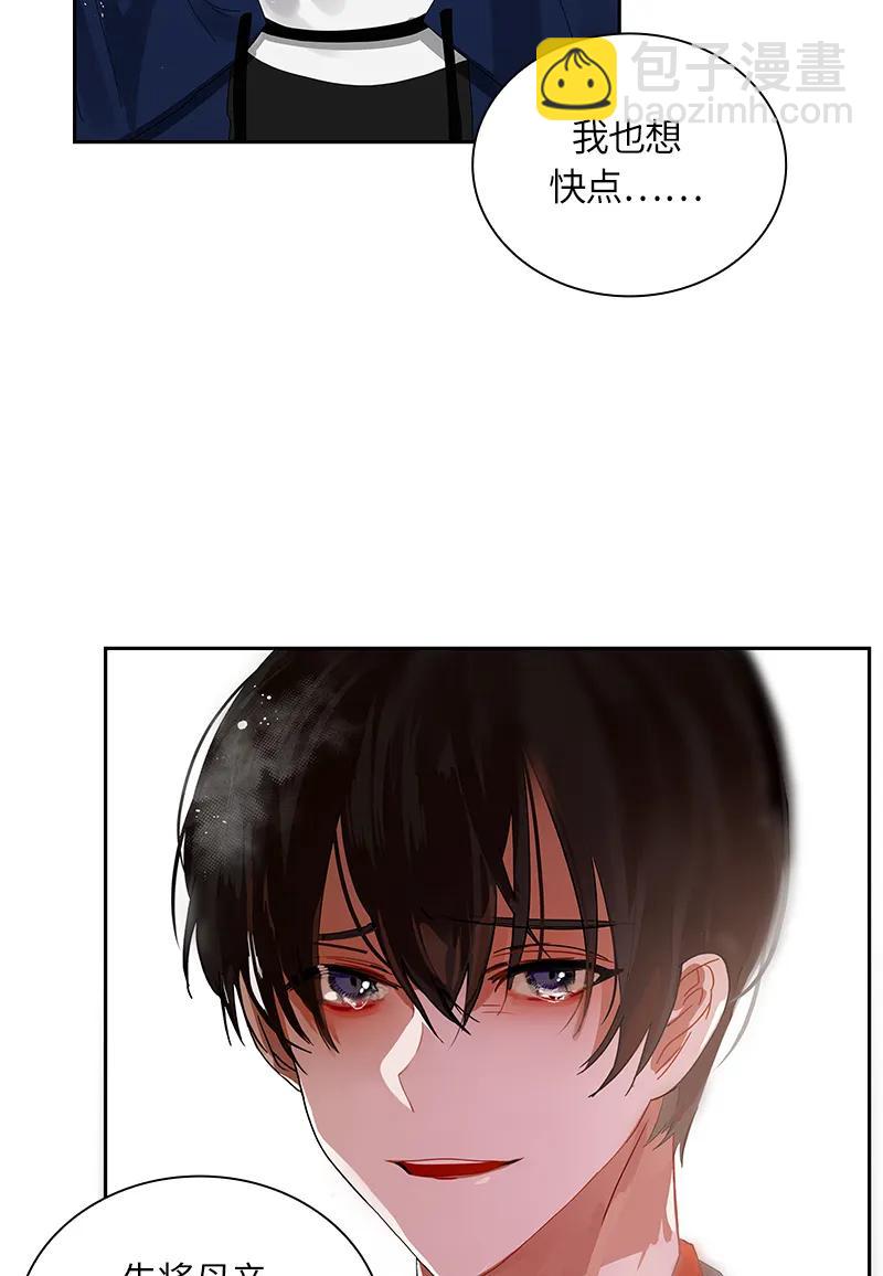 《红莲之罪转生成为女骑士》035 第三十五章 第39页
