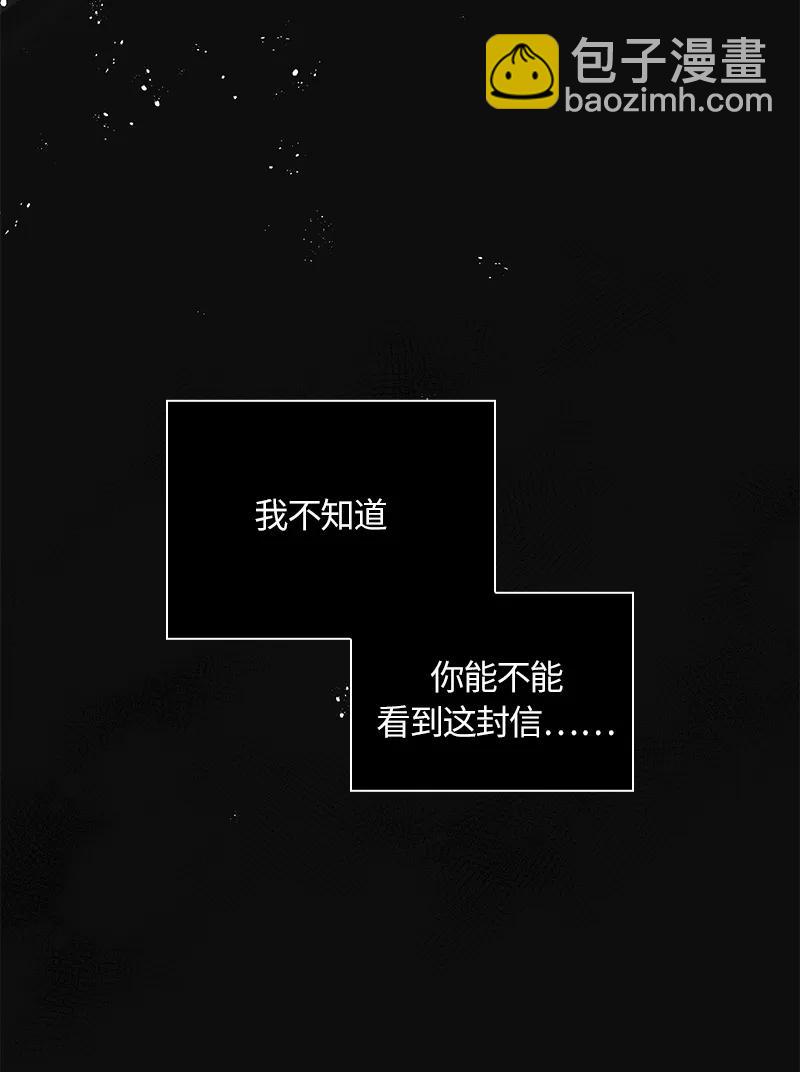 《红莲之罪转生成为女骑士》035 第三十五章 第3页