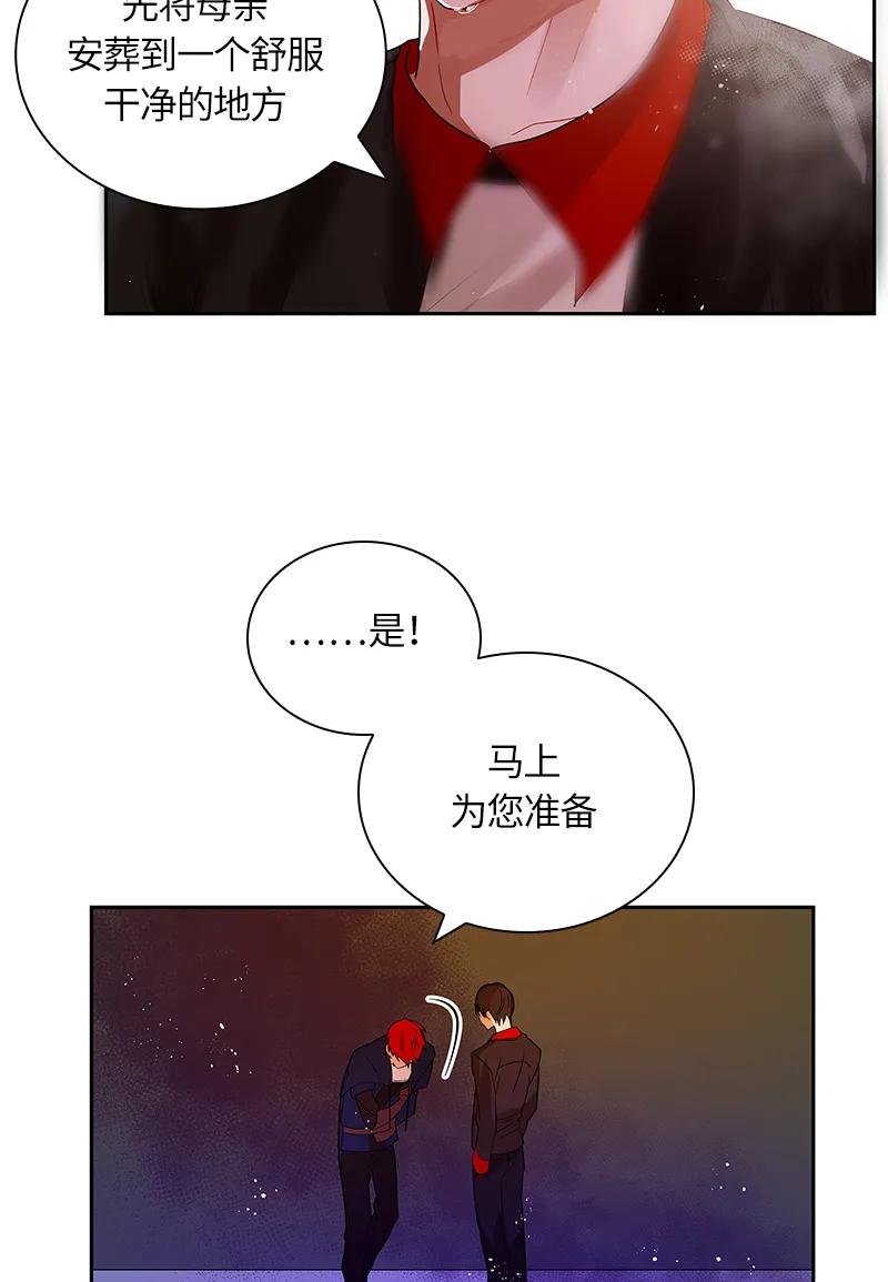 《红莲之罪转生成为女骑士》035 第三十五章 第40页