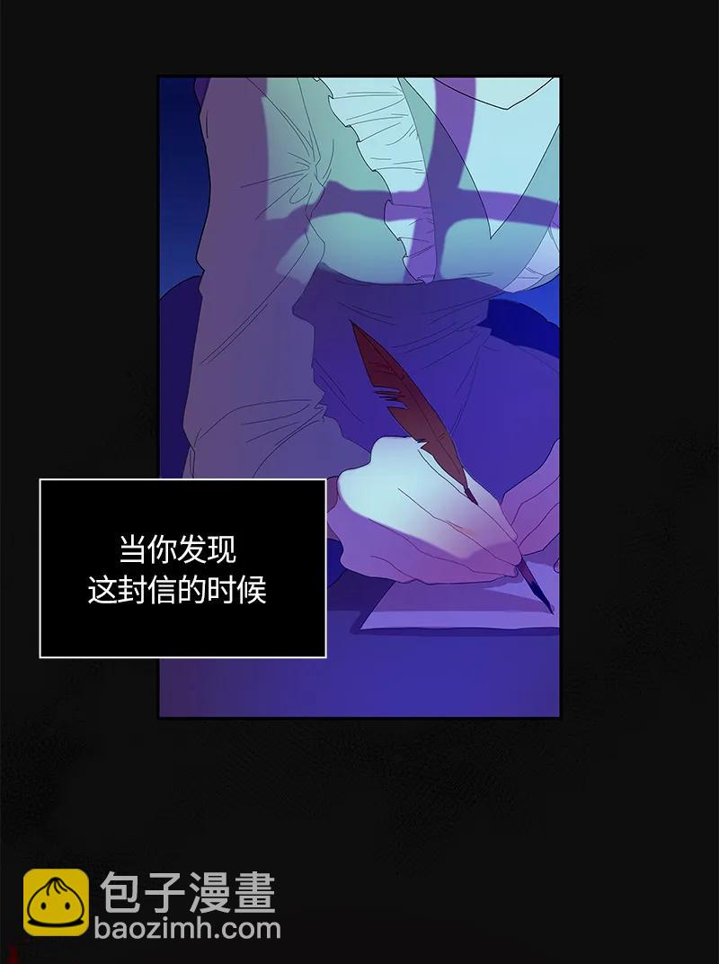 《红莲之罪转生成为女骑士》035 第三十五章 第4页