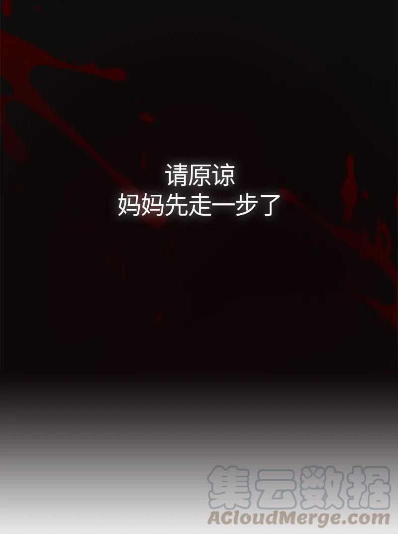 《红莲之罪转生成为女骑士》035 第三十五章 第5页