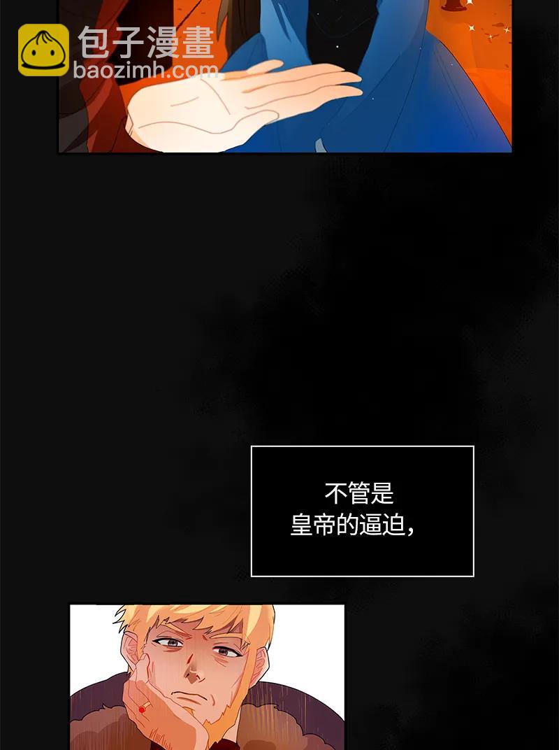 《红莲之罪转生成为女骑士》035 第三十五章 第8页