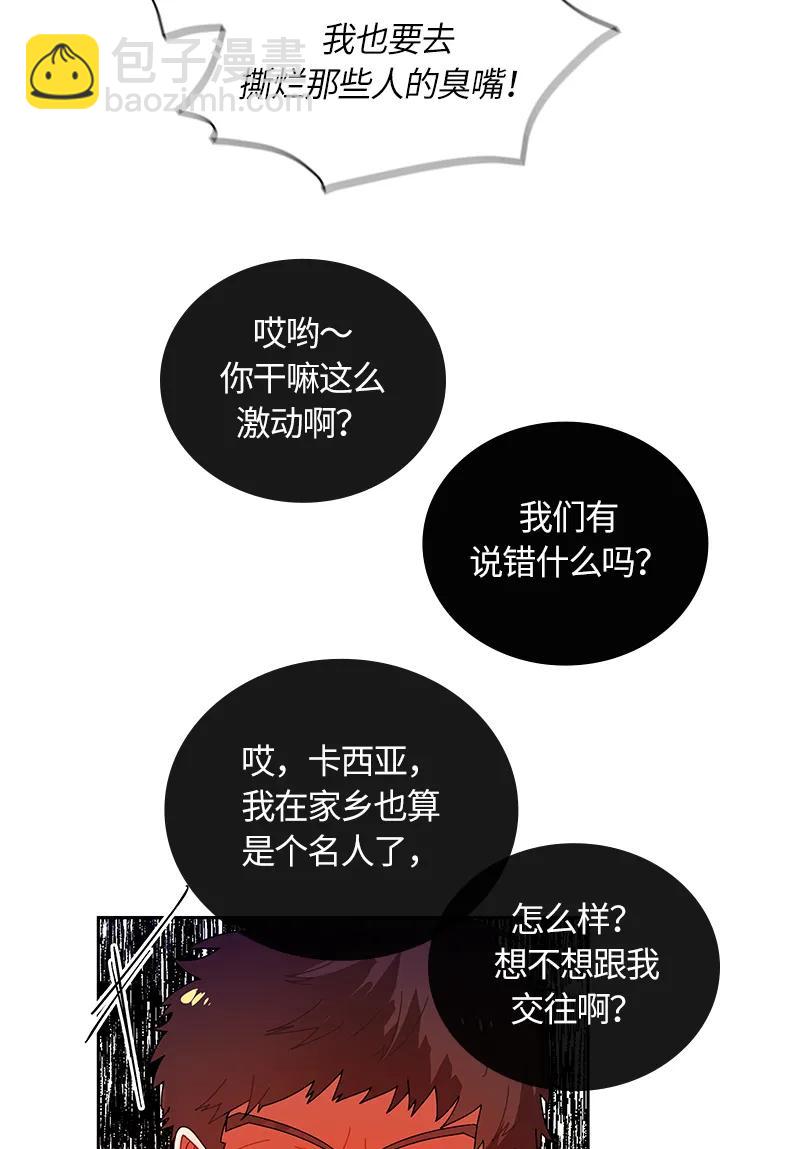 《红莲之罪转生成为女骑士》040 第四十章 第11页
