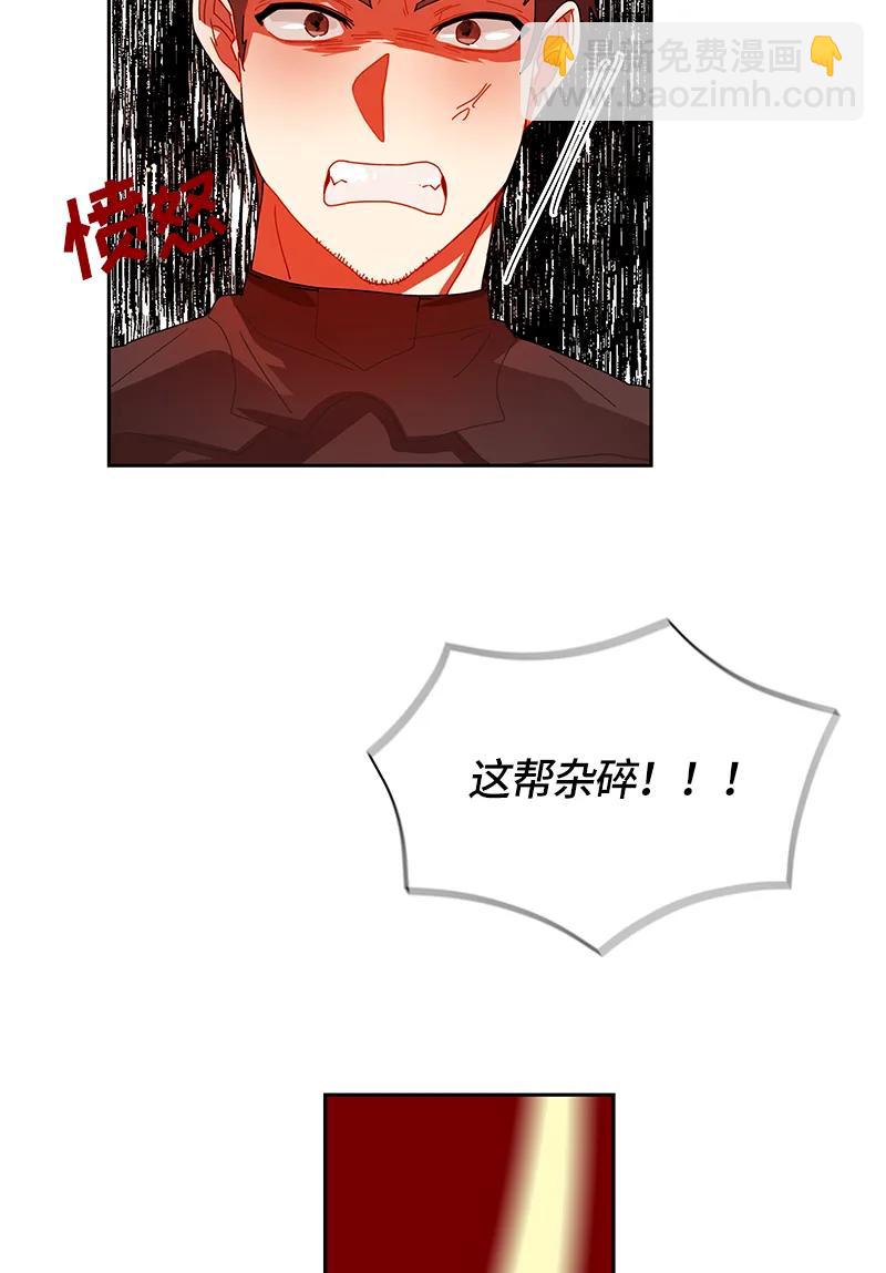 《红莲之罪转生成为女骑士》040 第四十章 第12页