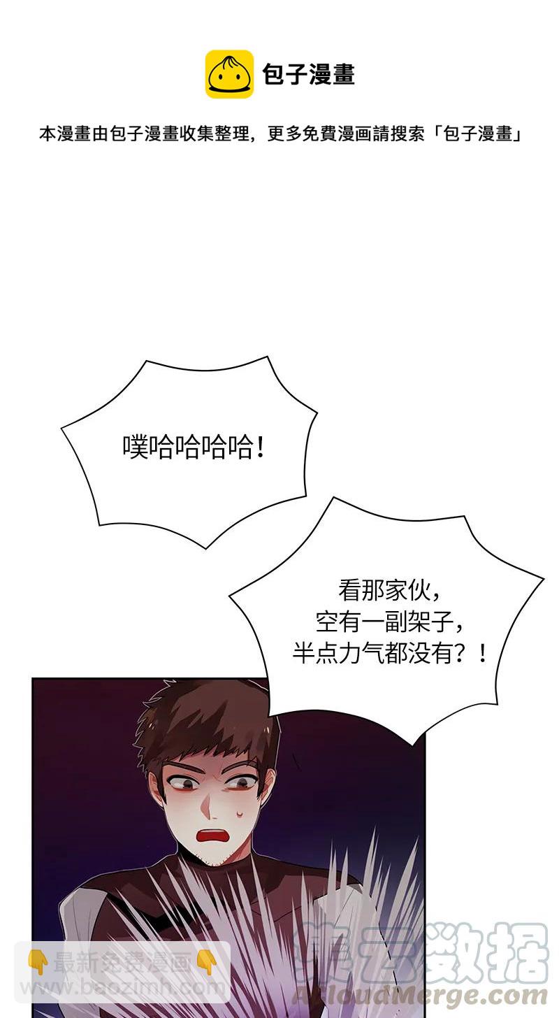 《红莲之罪转生成为女骑士》040 第四十章 第17页