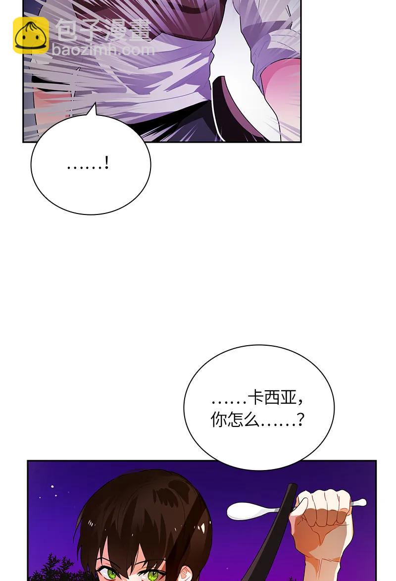 《红莲之罪转生成为女骑士》040 第四十章 第18页