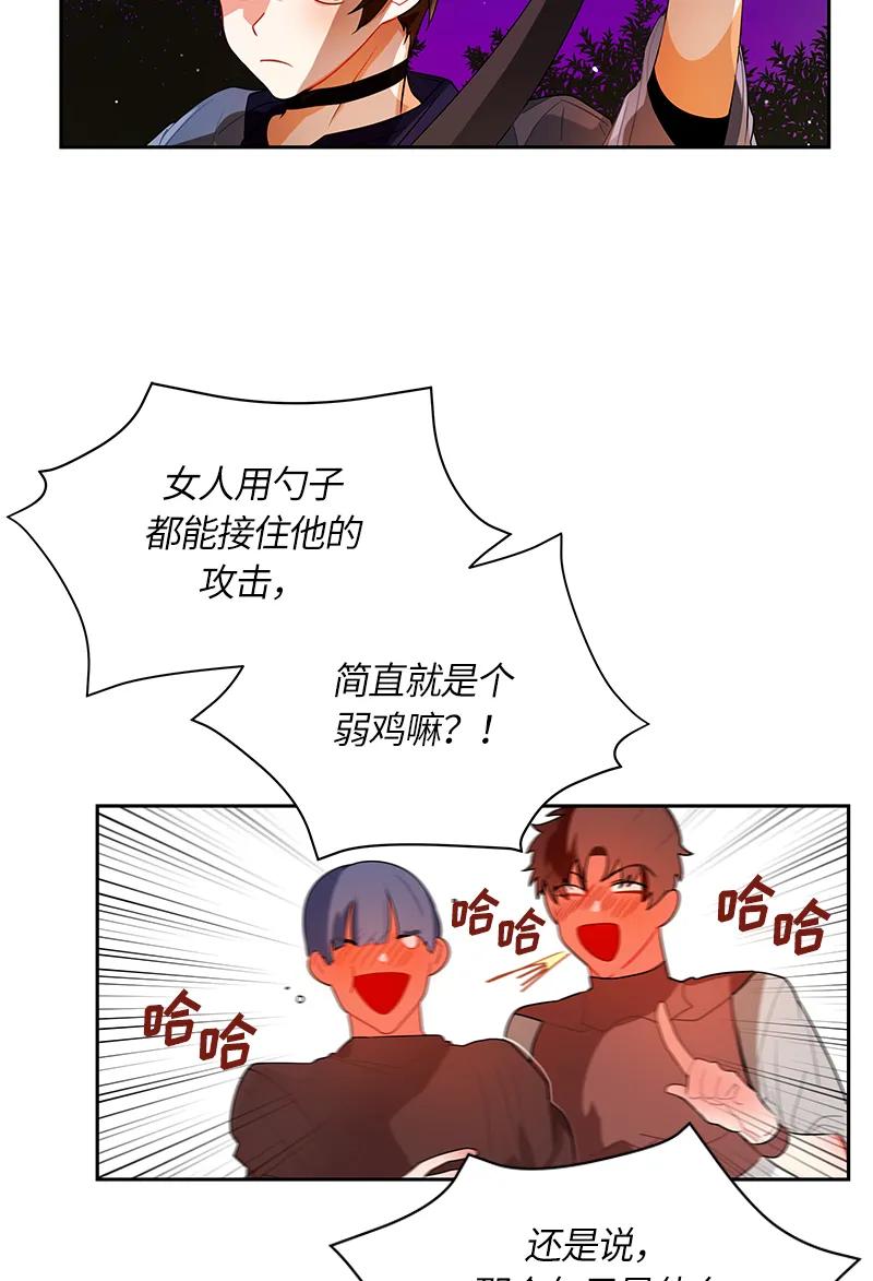 《红莲之罪转生成为女骑士》040 第四十章 第19页