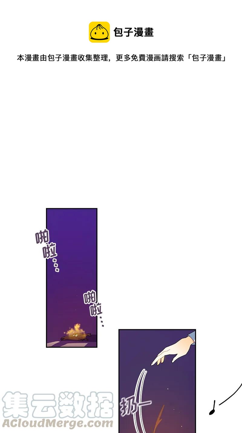 《红莲之罪转生成为女骑士》040 第四十章 第1页