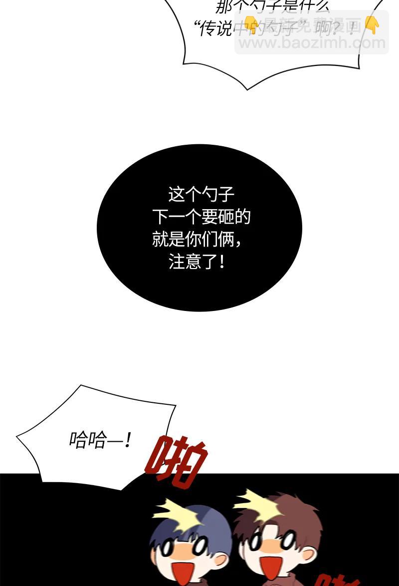 《红莲之罪转生成为女骑士》040 第四十章 第20页