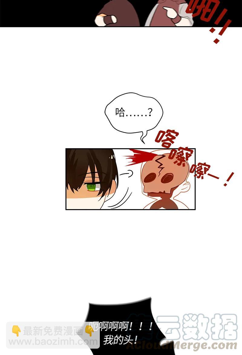 《红莲之罪转生成为女骑士》040 第四十章 第21页
